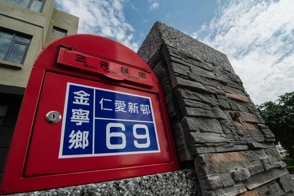 San Yuan Guest House Jinning エクステリア 写真